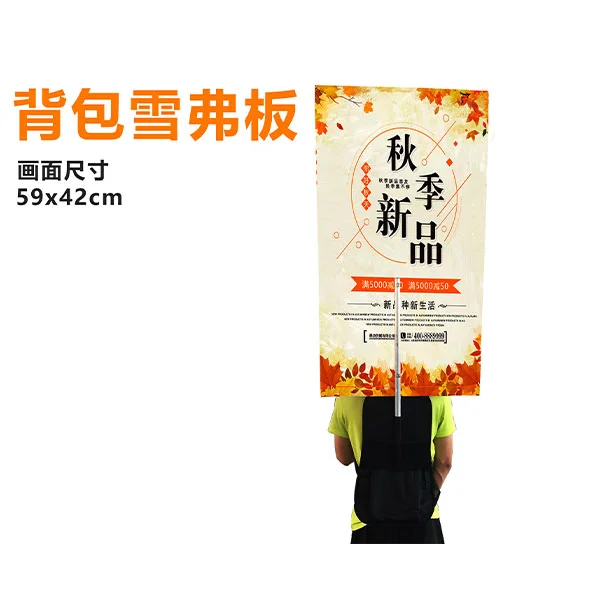 网兜背包旗——雪弗板II型旗