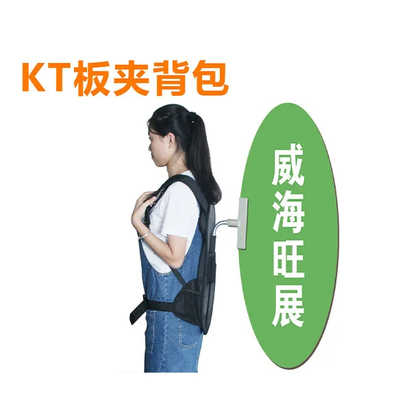 网兜背包旗——KT板夹背包