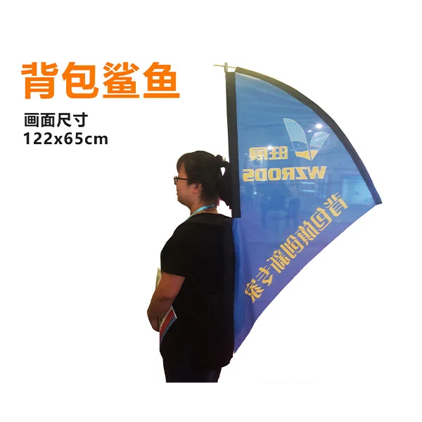 网兜背包旗——鲨鱼型旗