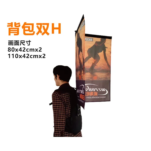 豪华背包旗——双H型旗
