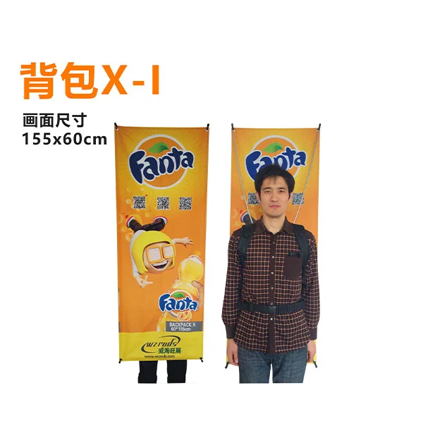 豪华背包旗——X-I型旗