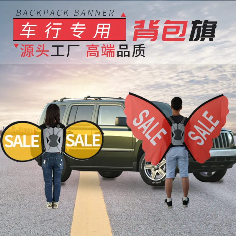 让你了解威海旺展的吹塑背包旗