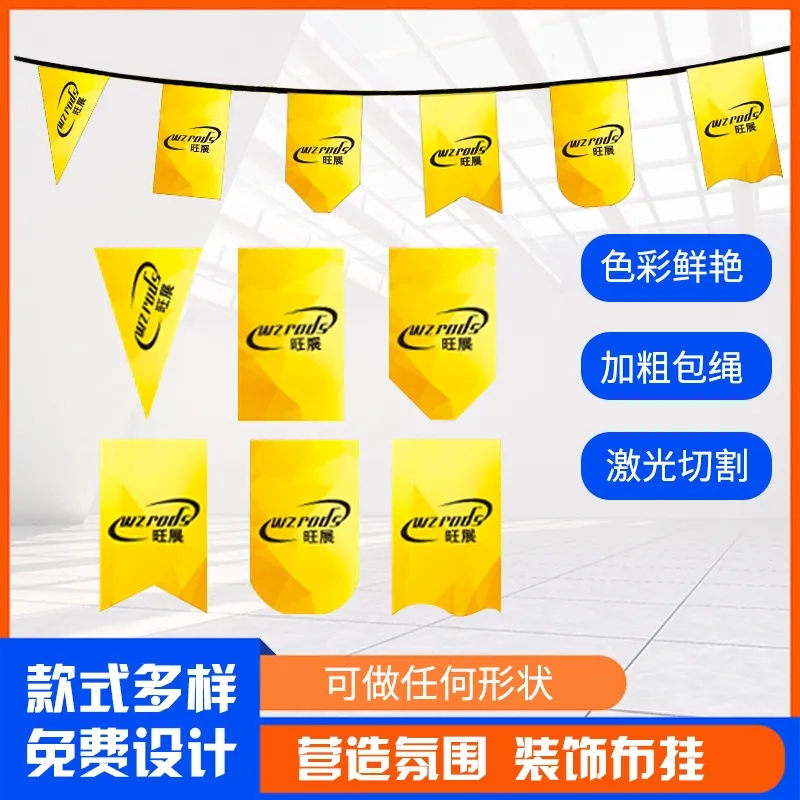 串旗/吊旗/挂旗