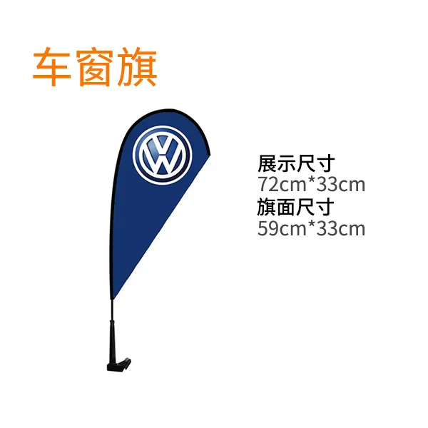 车窗F型旗