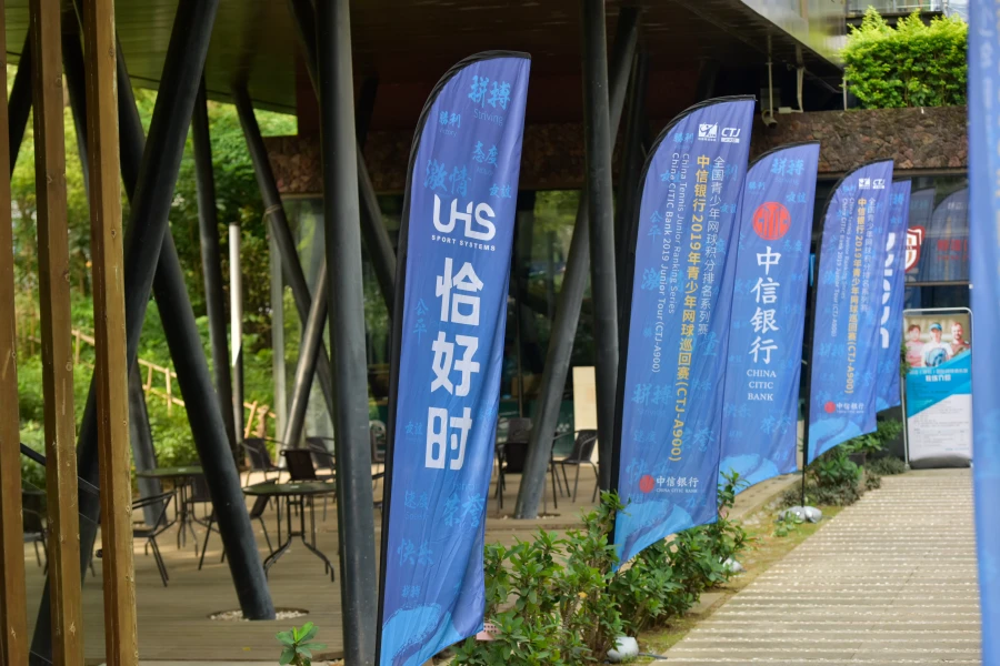 Row of blue arc flags with Chinese text, including “中信银行 (CITIC BANK)” and event info, at an outdoor venue.