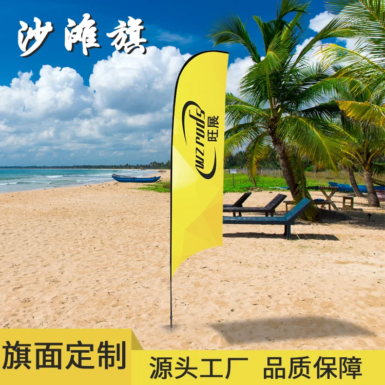 P型沙滩旗的优点和用途，你知道吗？