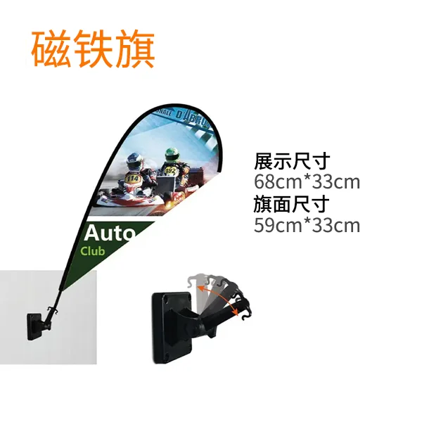 磁铁F型旗