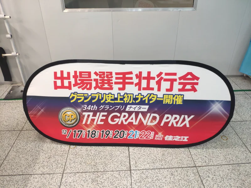 Beachbanner – Bærbar Utendørs Reklame