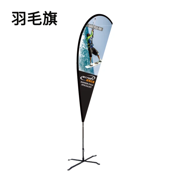 看水滴旗如何为您提升品牌形象