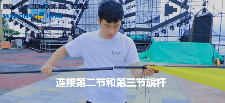 连接第二节旗杆与第三节旗杆