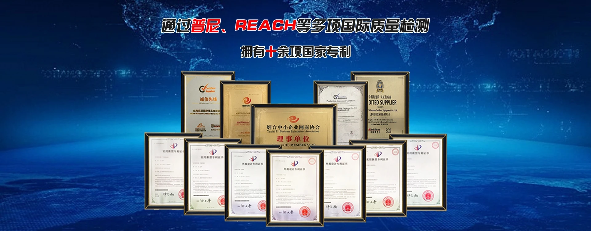WZRODS certificates patents