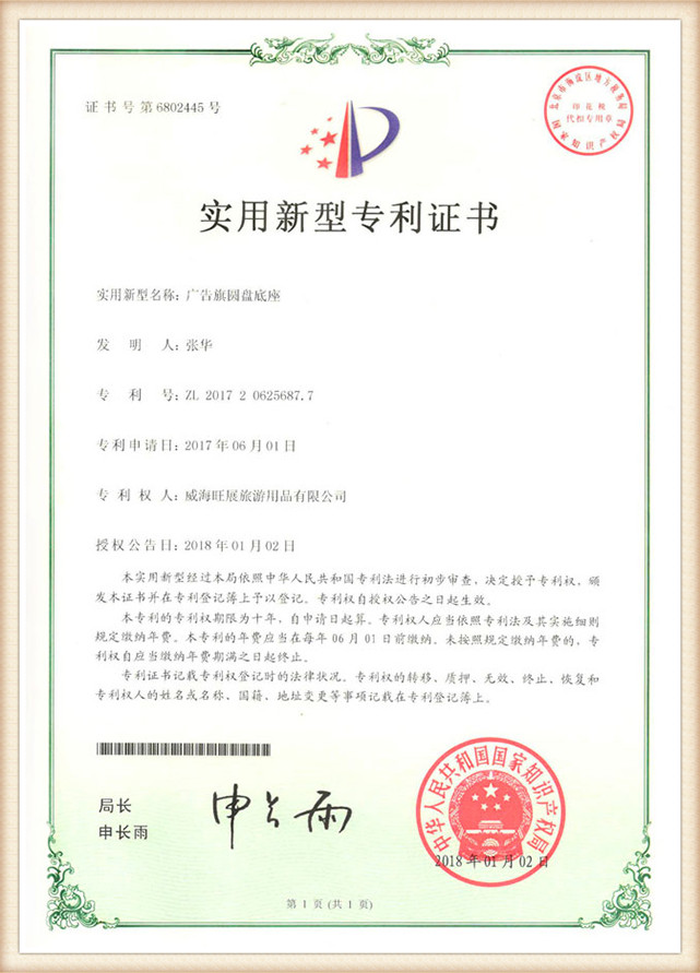 Concrete base - Patent Certificate